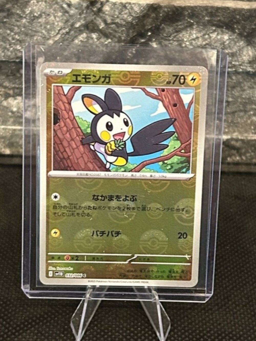 Pokemon Emolga Poke Ball Holo 032/086 from the Black Bolt Set